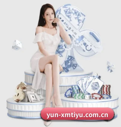 yun-xmtiyu.com.cn APP 界面